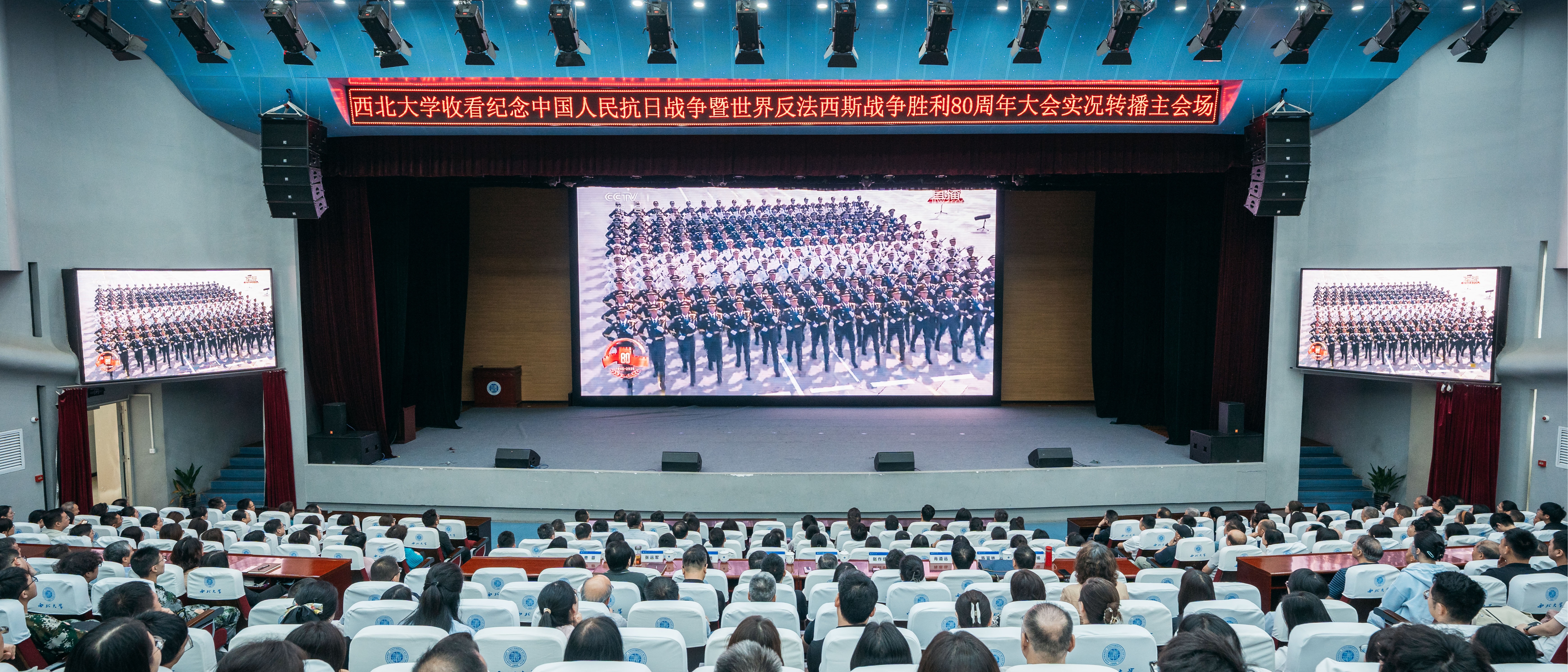 万搏官方注册师生集中收看纪念中国人民抗日战争暨世界反法西斯战争胜利80周年大会